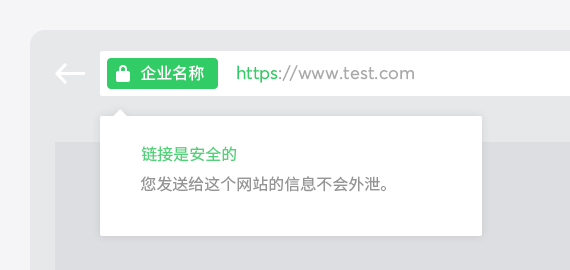 已安装SSL证书